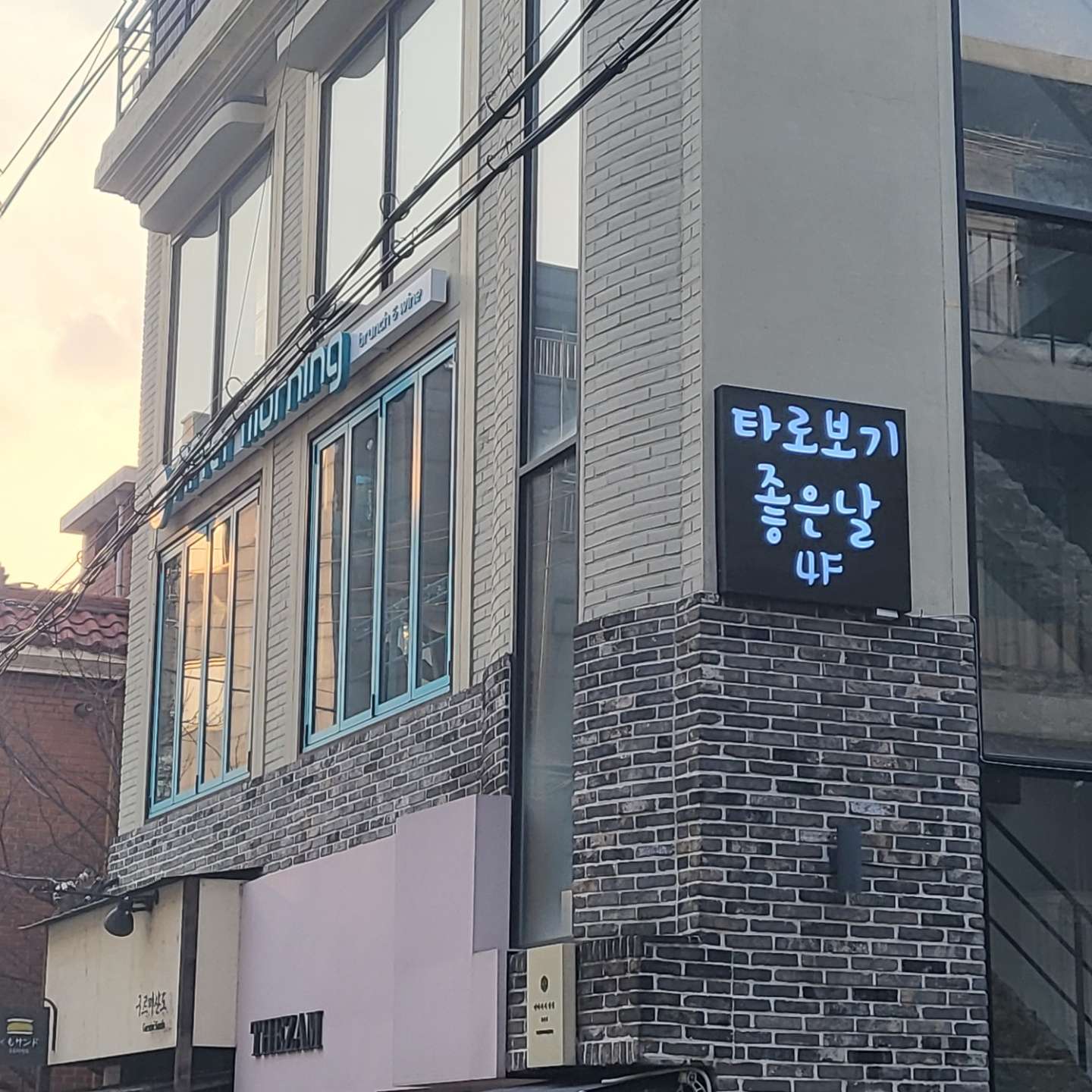 타로보기좋은날