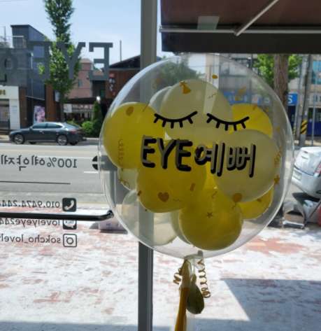 아이예뻐