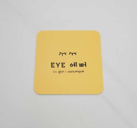 아이예뻐