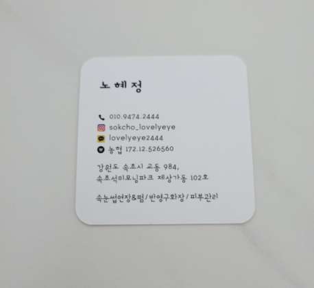아이예뻐