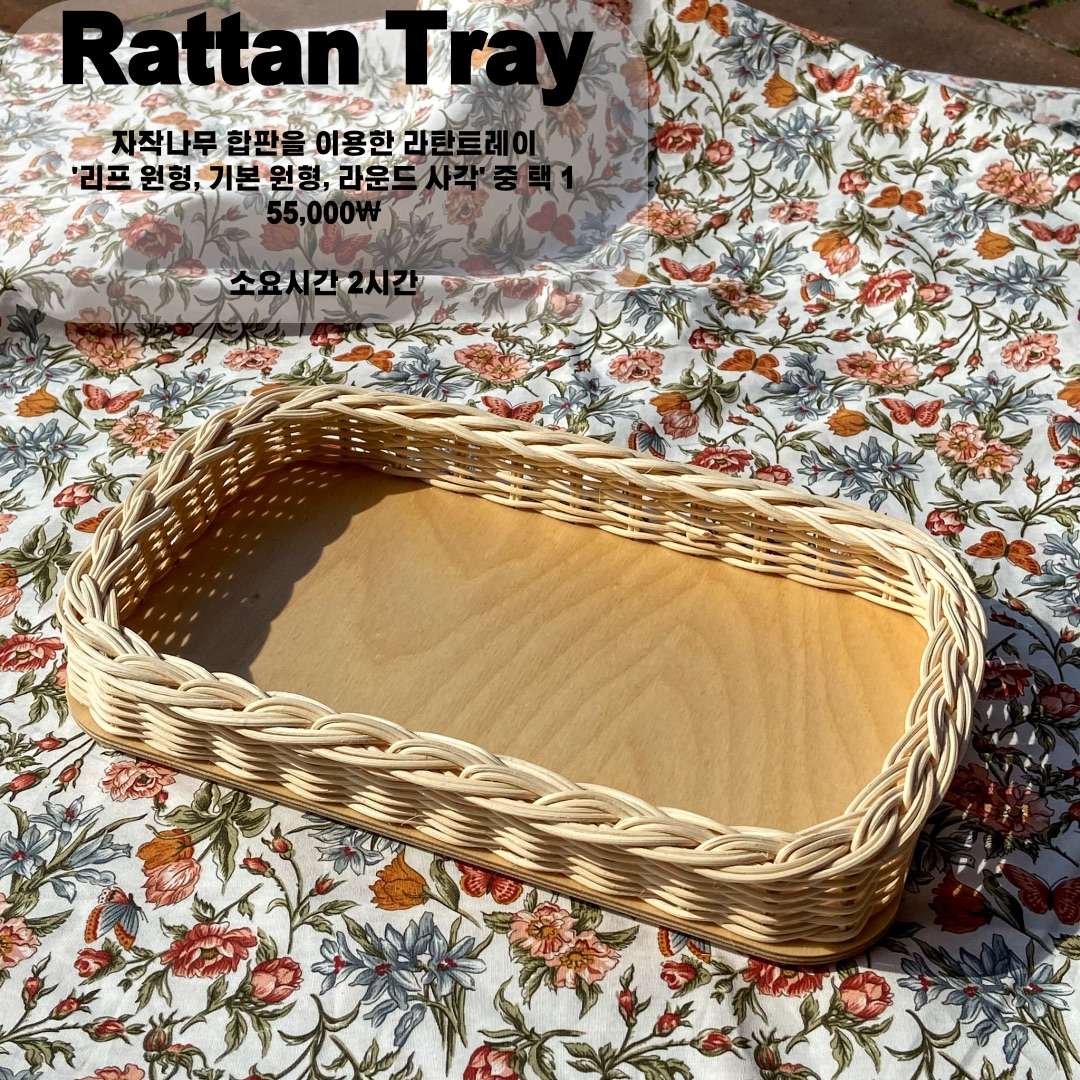 호니라탄