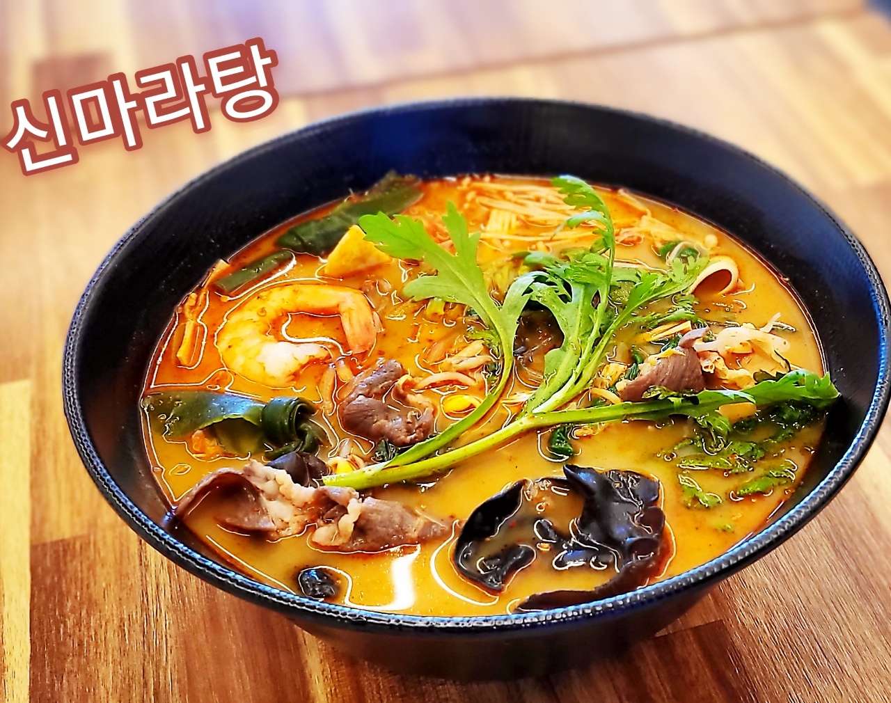 범사또 마라탕 논현소래점 