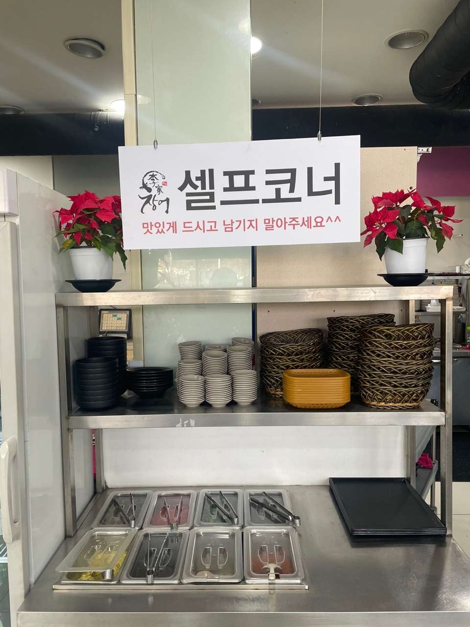 이가장어