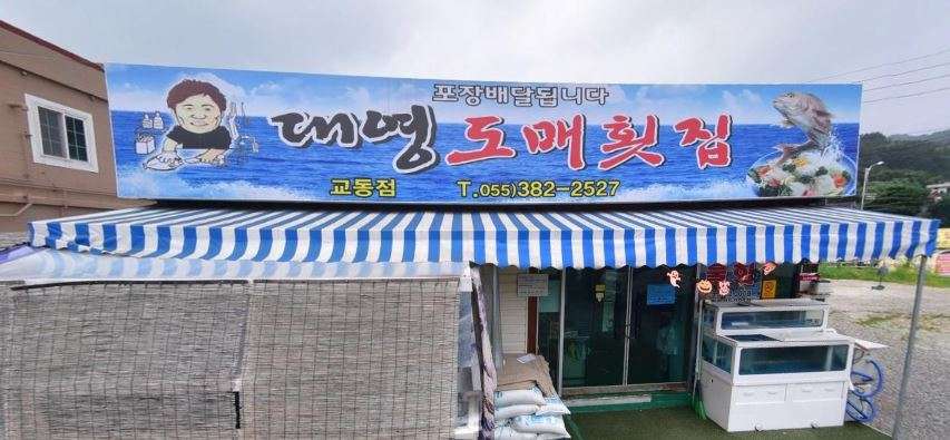 바다목장