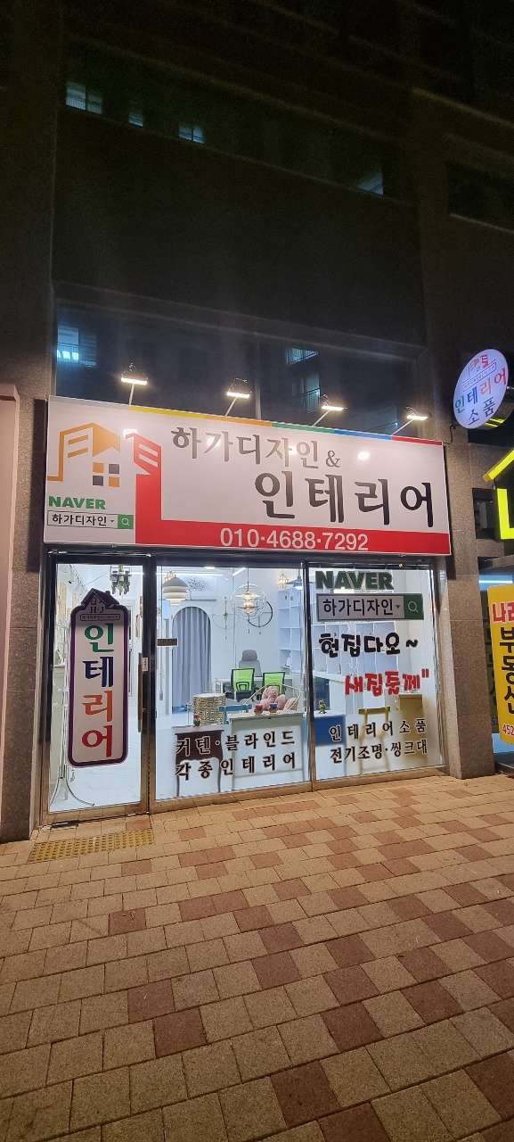 하가디자인