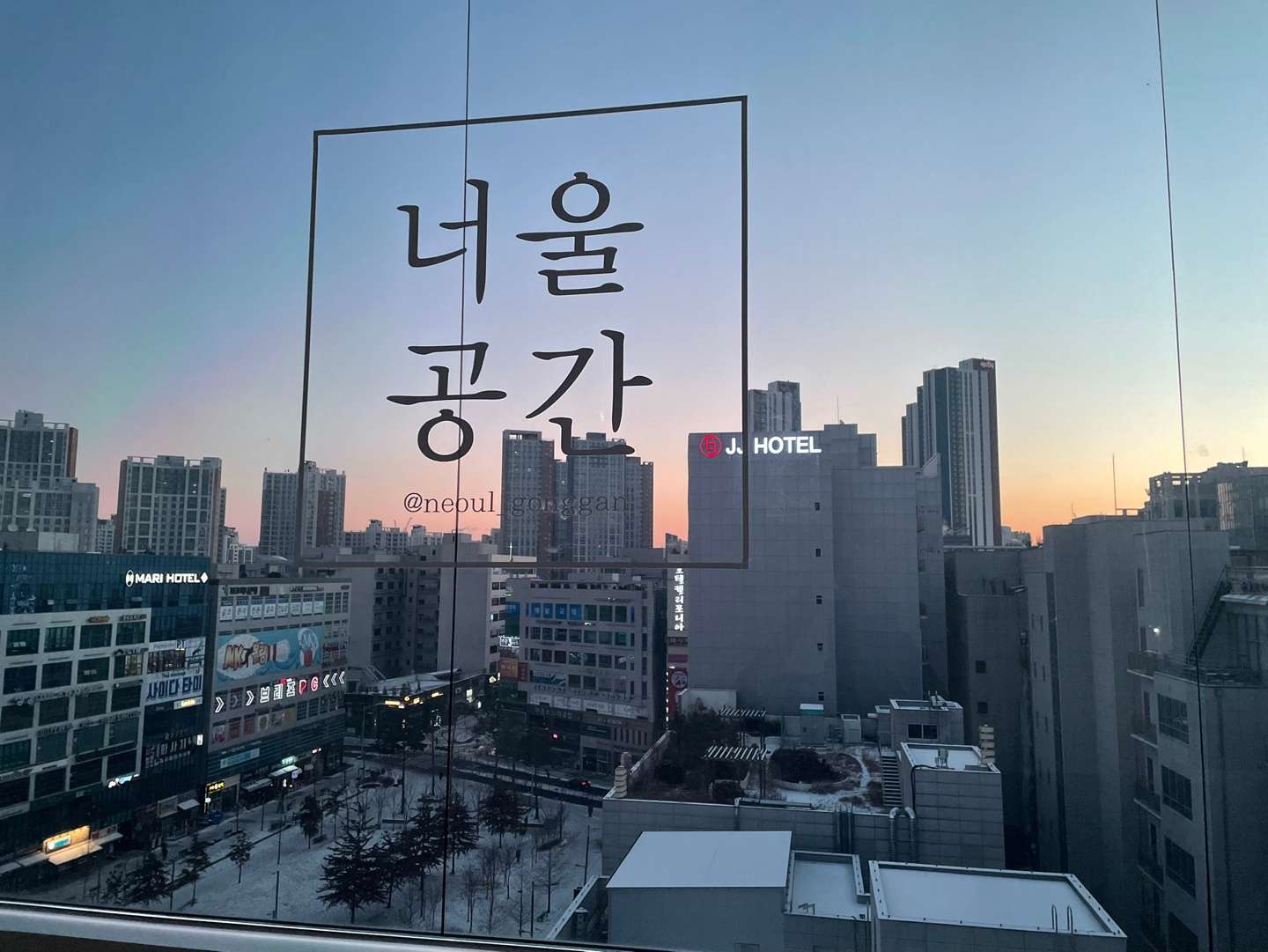 너울공간