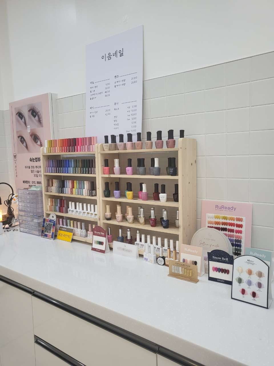 이음네일