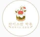 라이스한하루