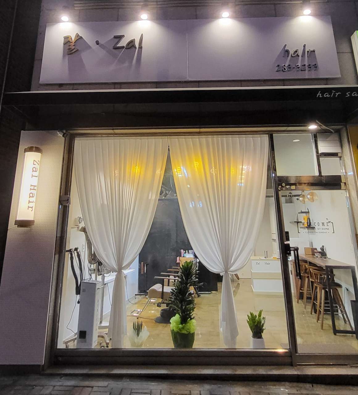 잘헤어