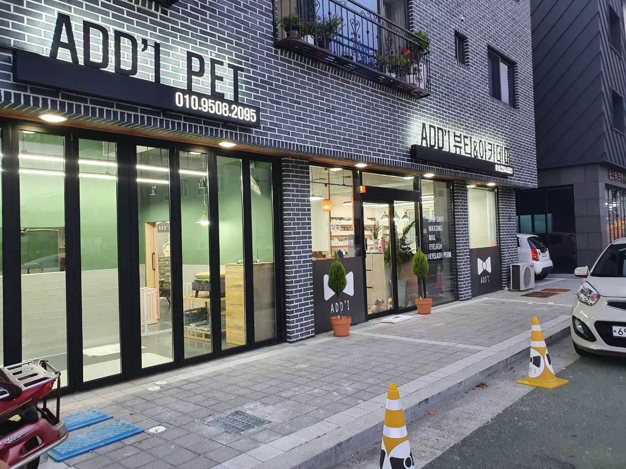 아띠뷰티아카데미
