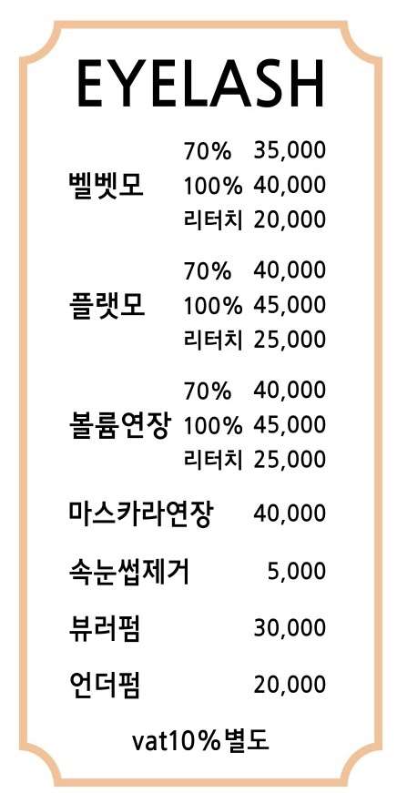 오엘뷰티