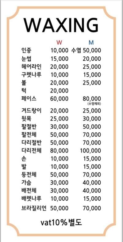 오엘뷰티