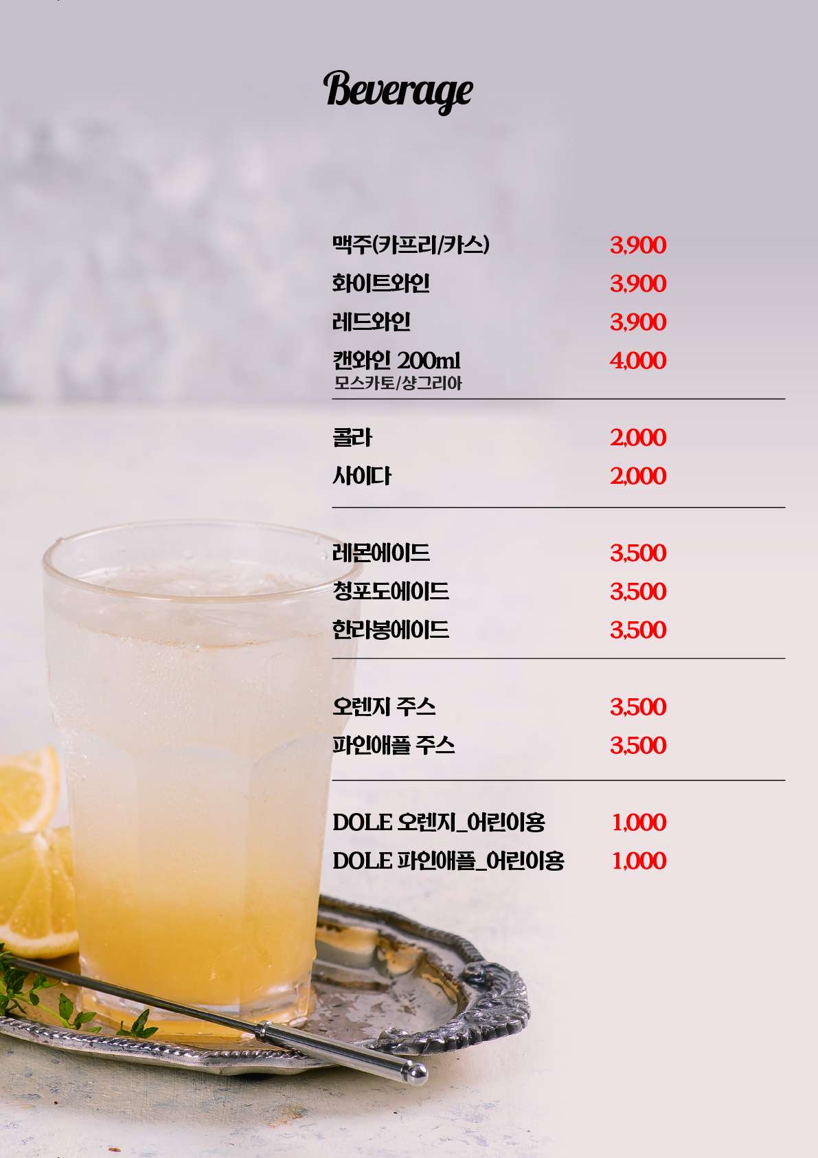 리얼파스타