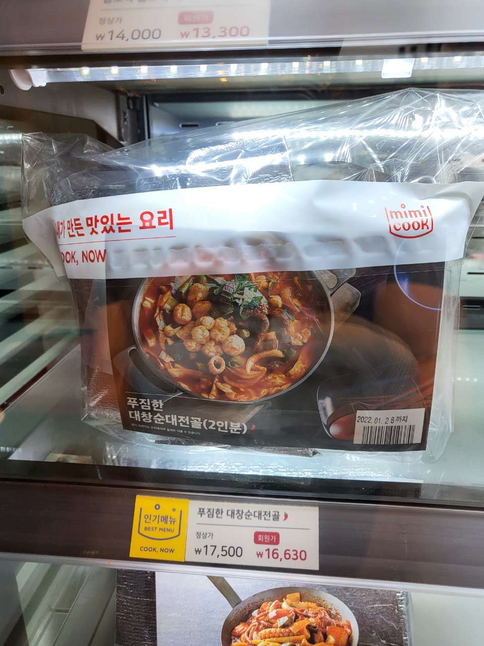 미미쿡부산남천점