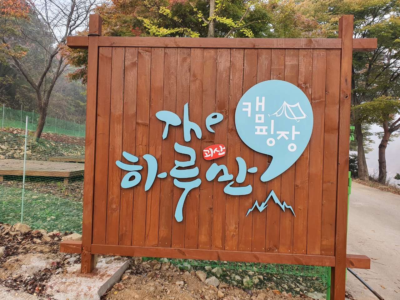 충북
