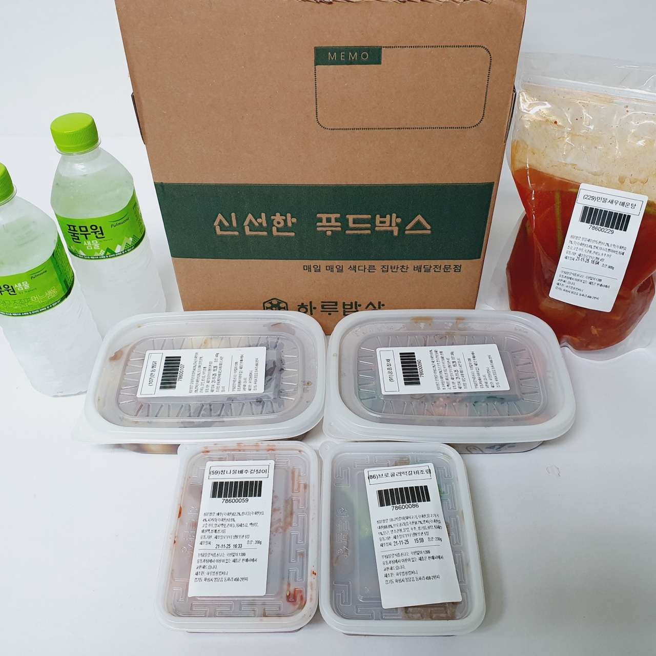 하루밥상군포점