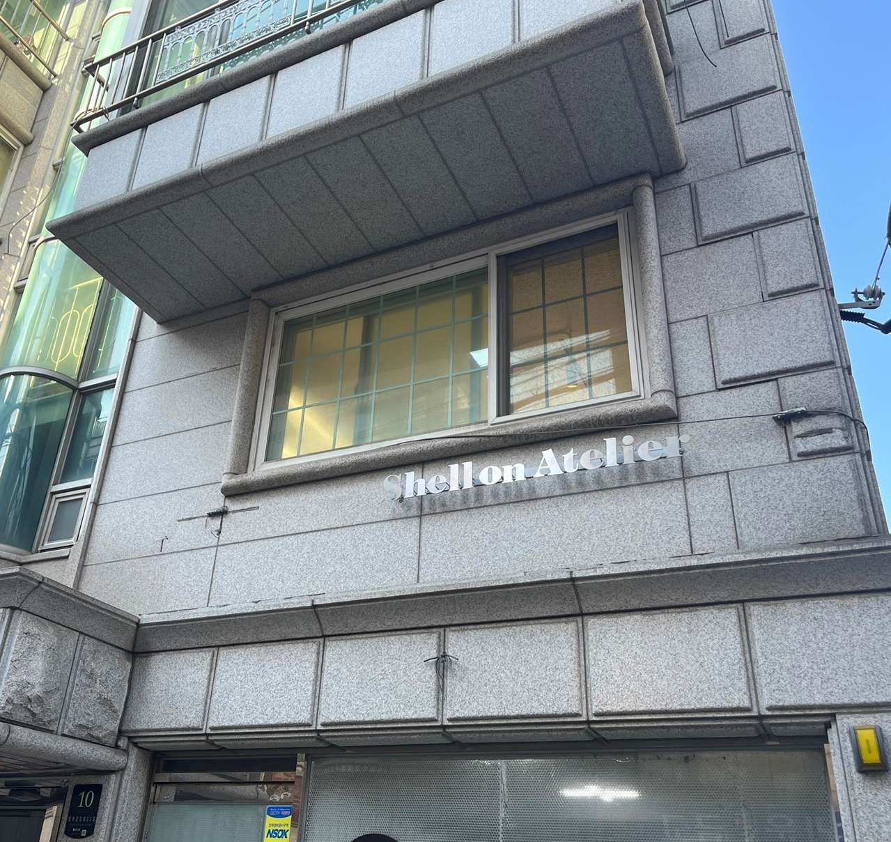 쉘온아틀리