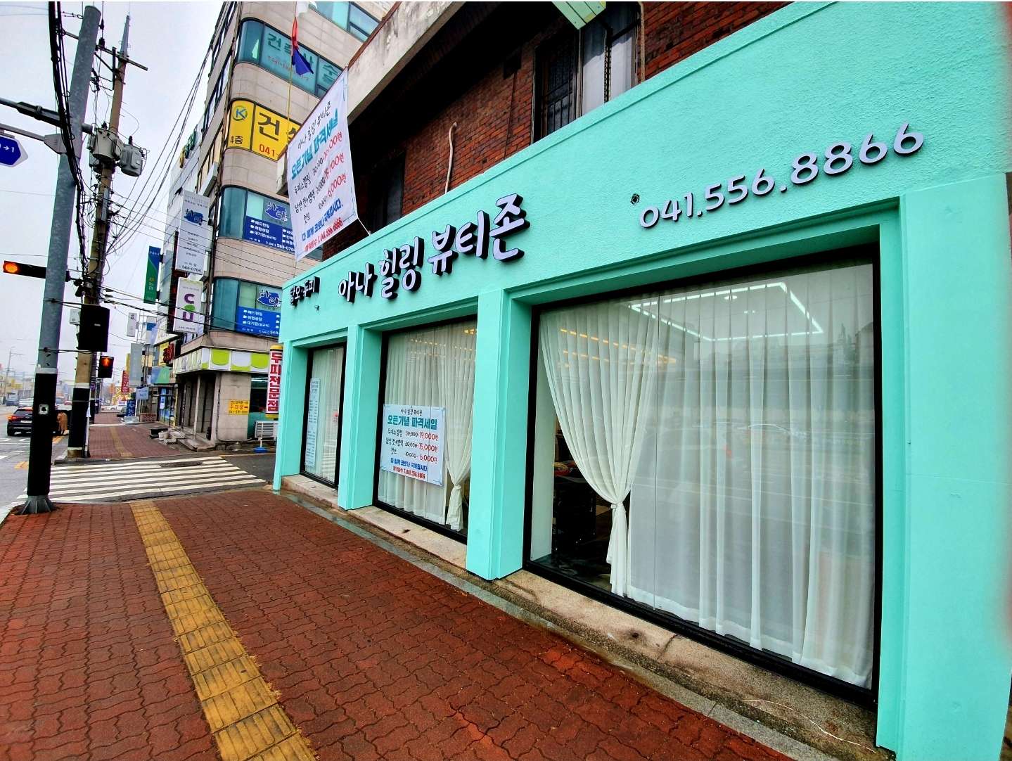아나힐링뷰티존천안본점