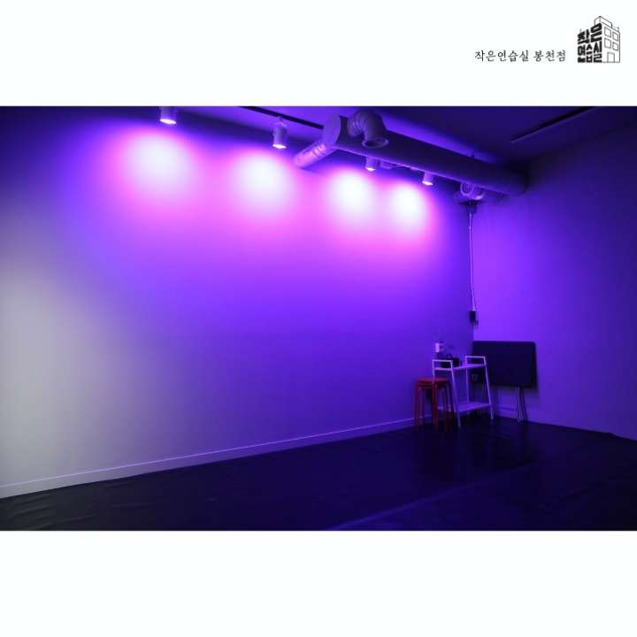 작은연습실봉천역점