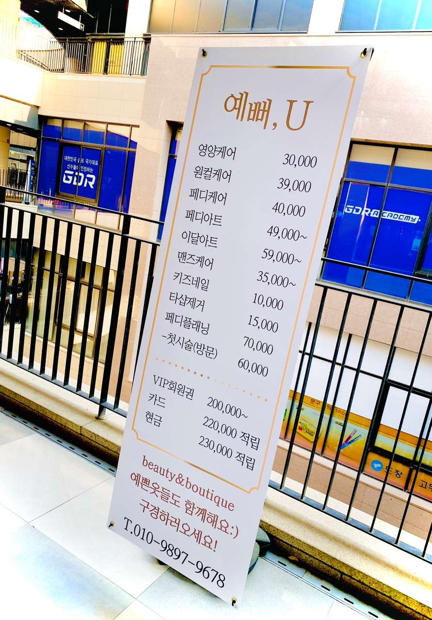 예뻐,U