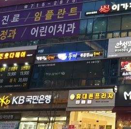 두끼지웰시티점