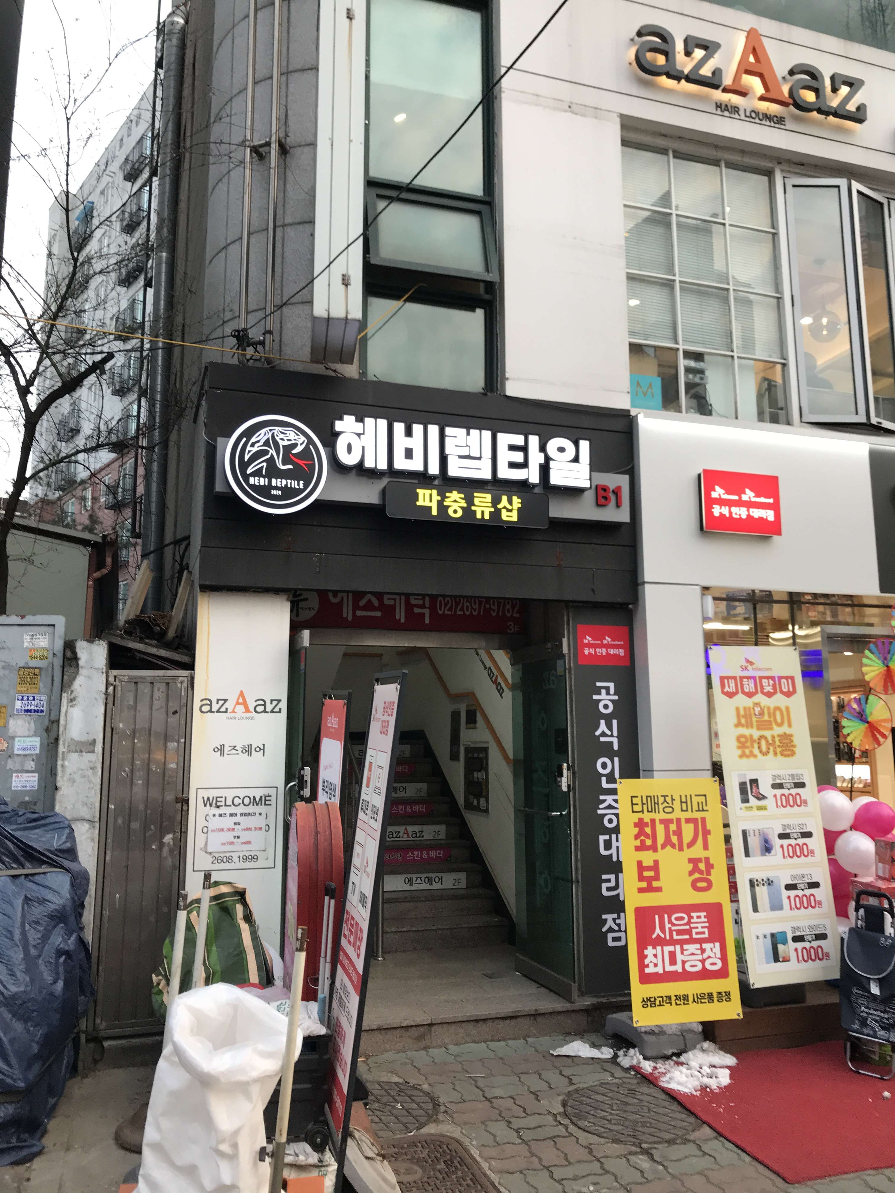 헤비렙타일