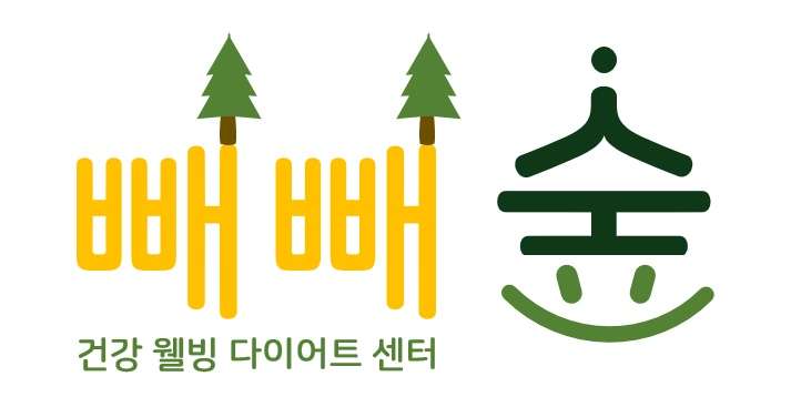 빼빼숲