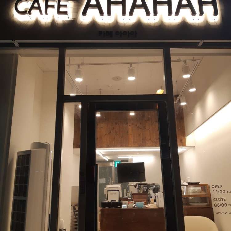 아아아
