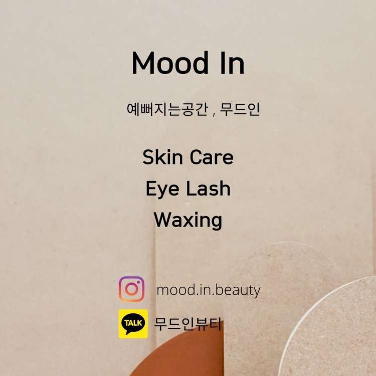 무드인뷰티