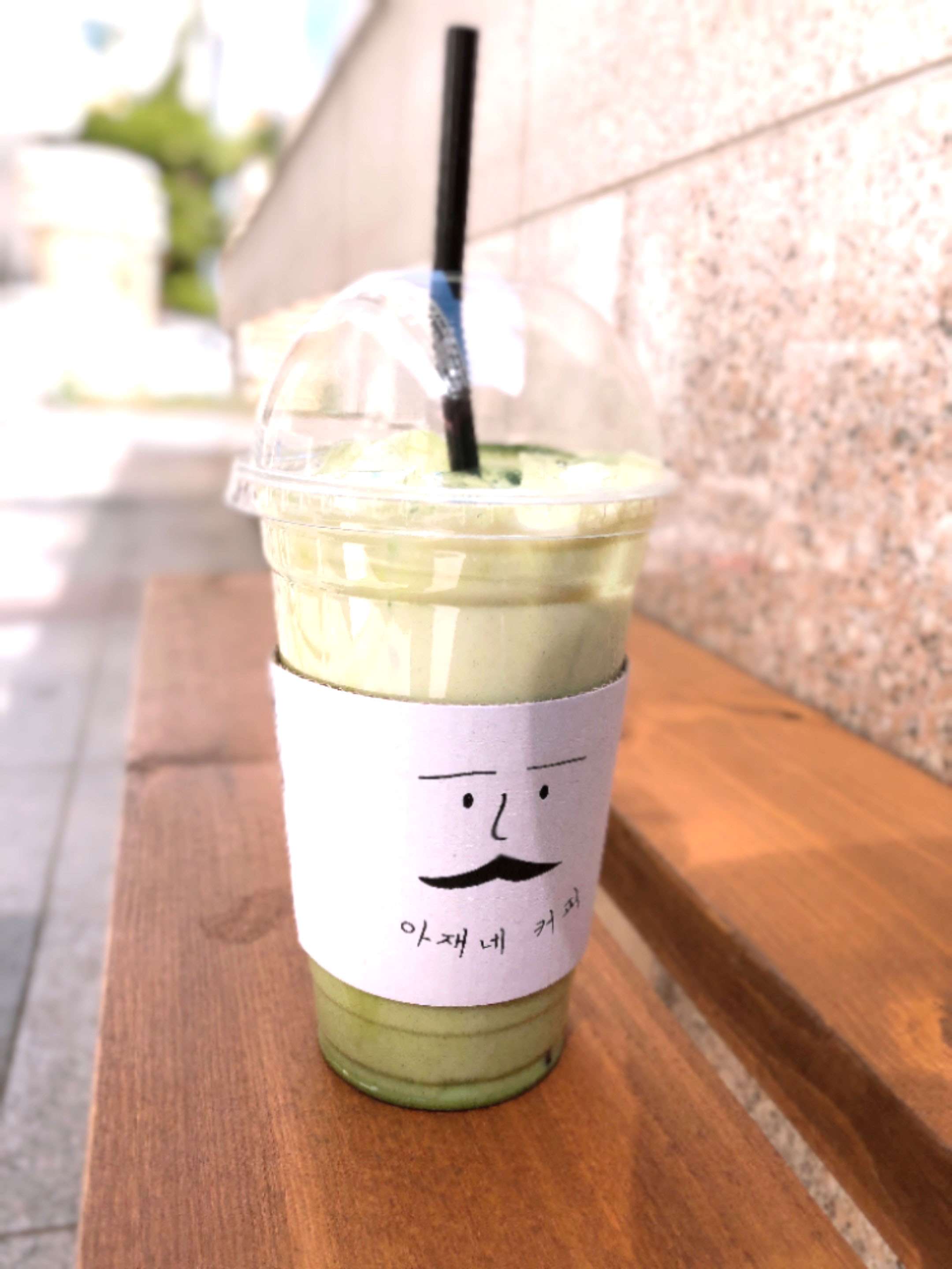 아재네커피