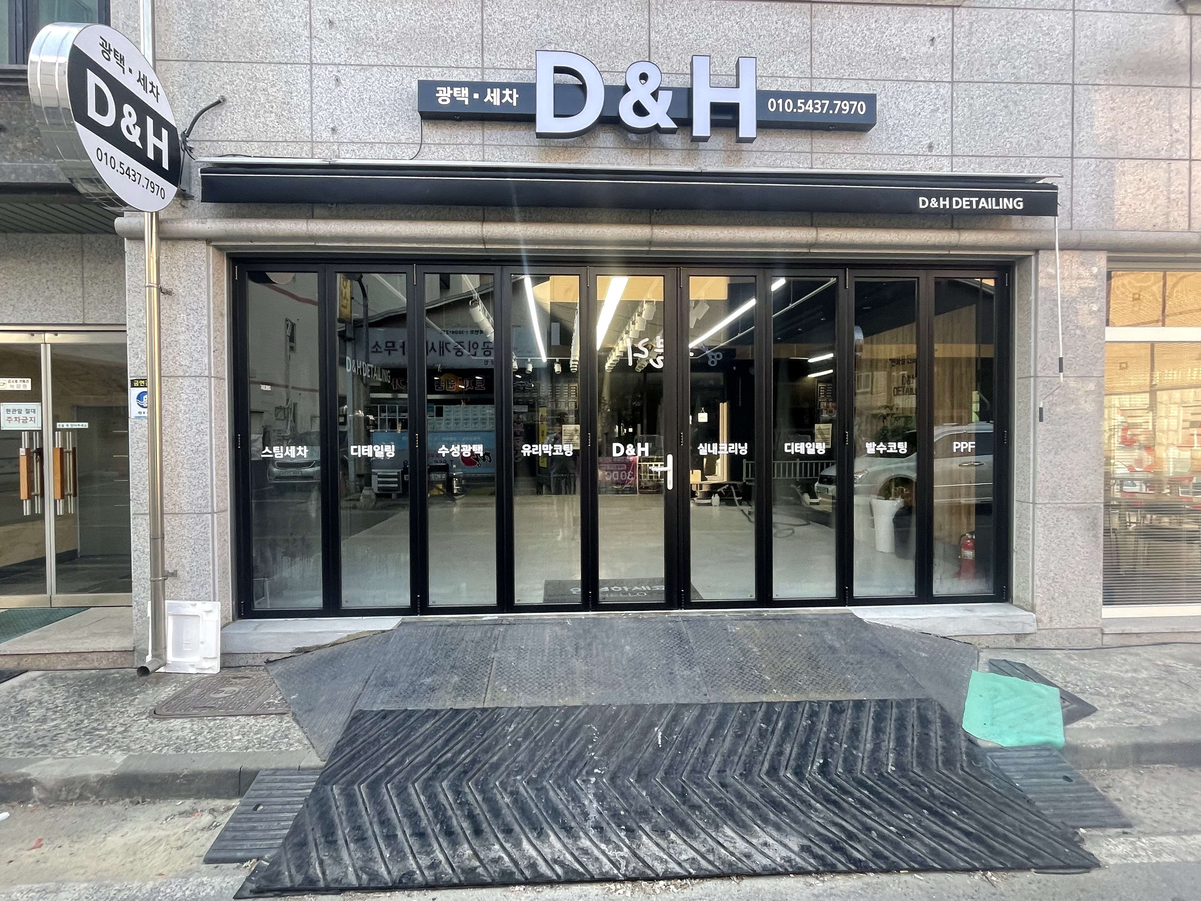 D&Hdetailing