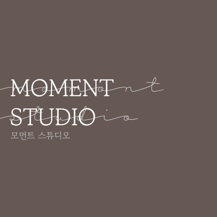 모먼트스튜디오