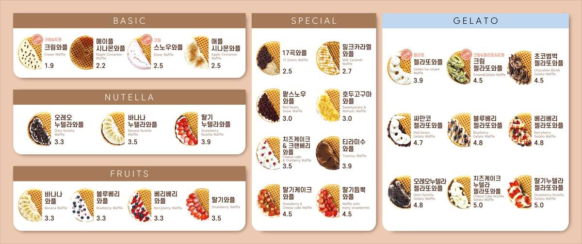 와플대학포천송우리캠퍼스