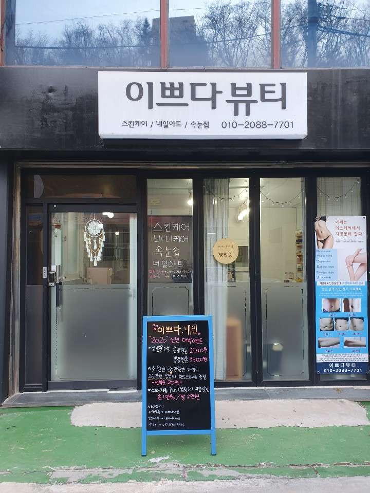 이쁘다,네일