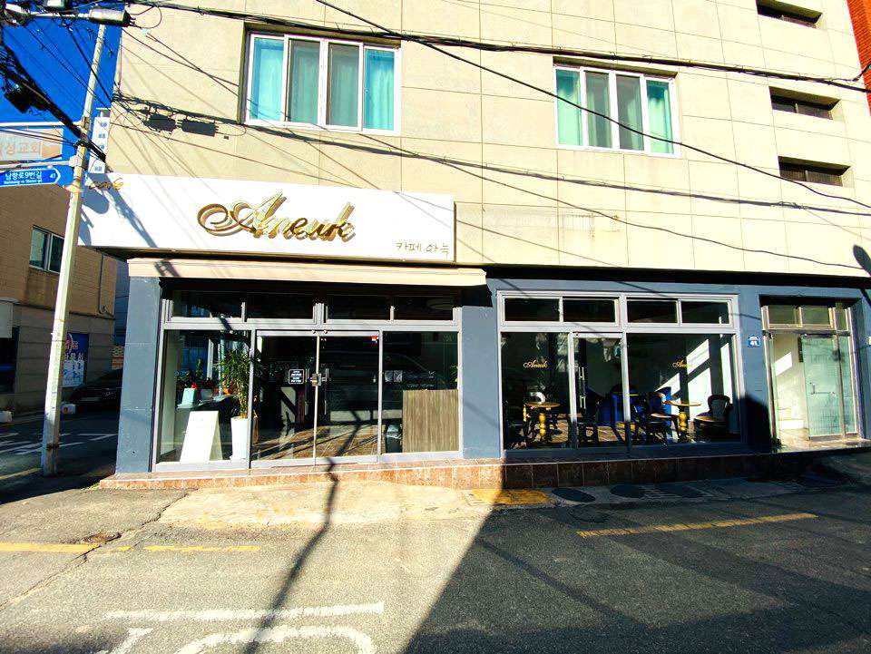 카페아늑