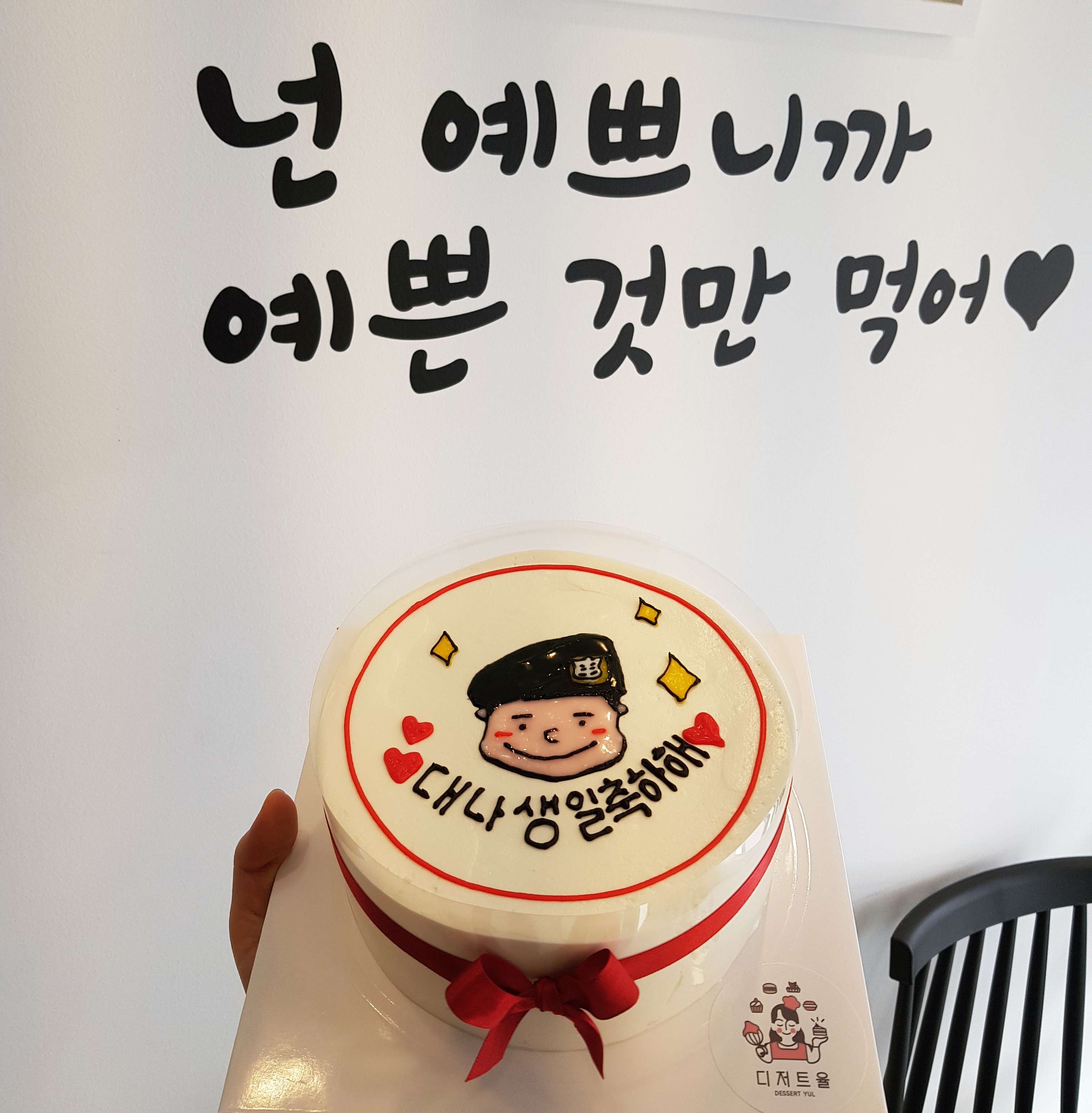 디저트율