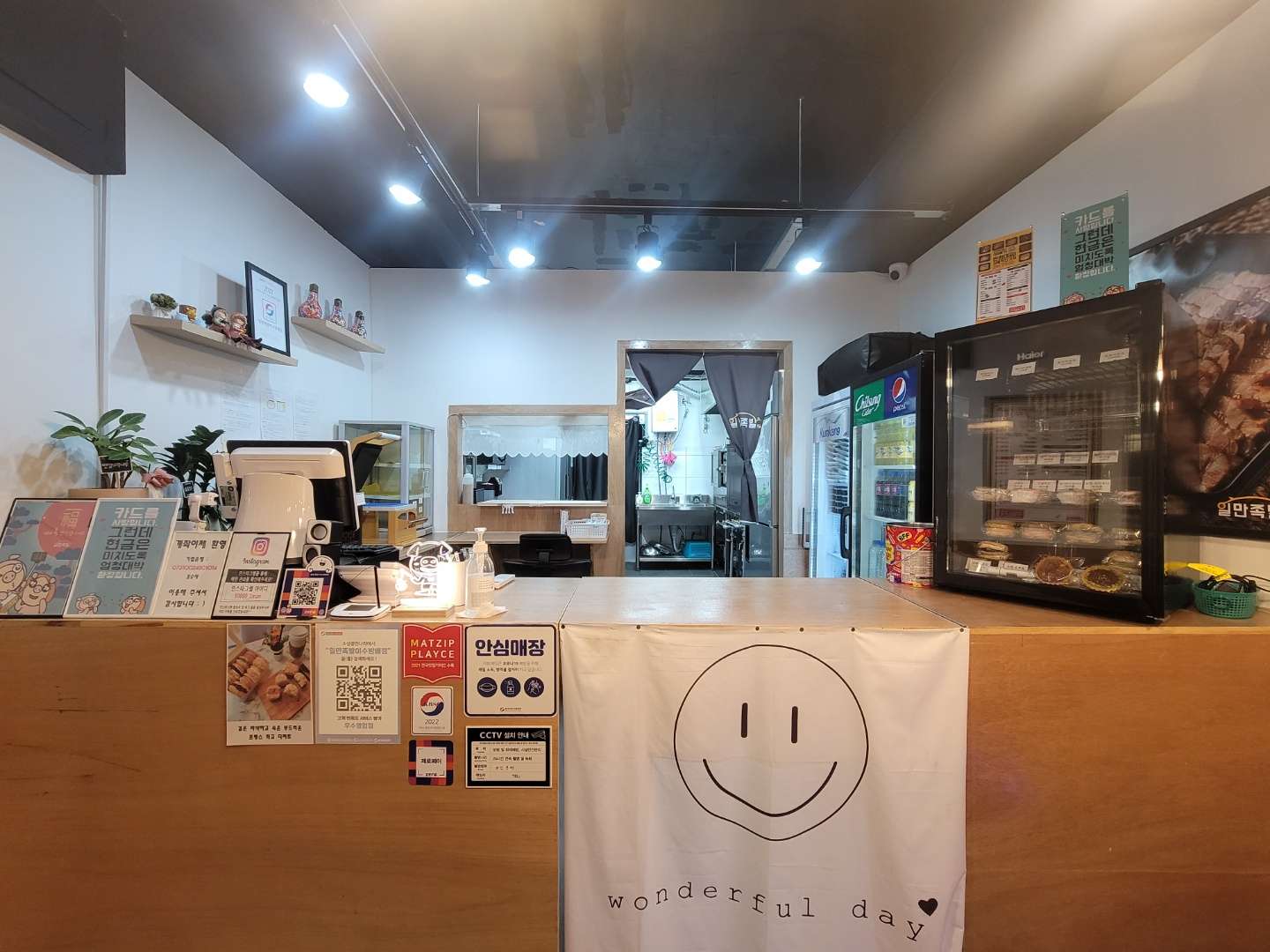 일만족발이수방배점