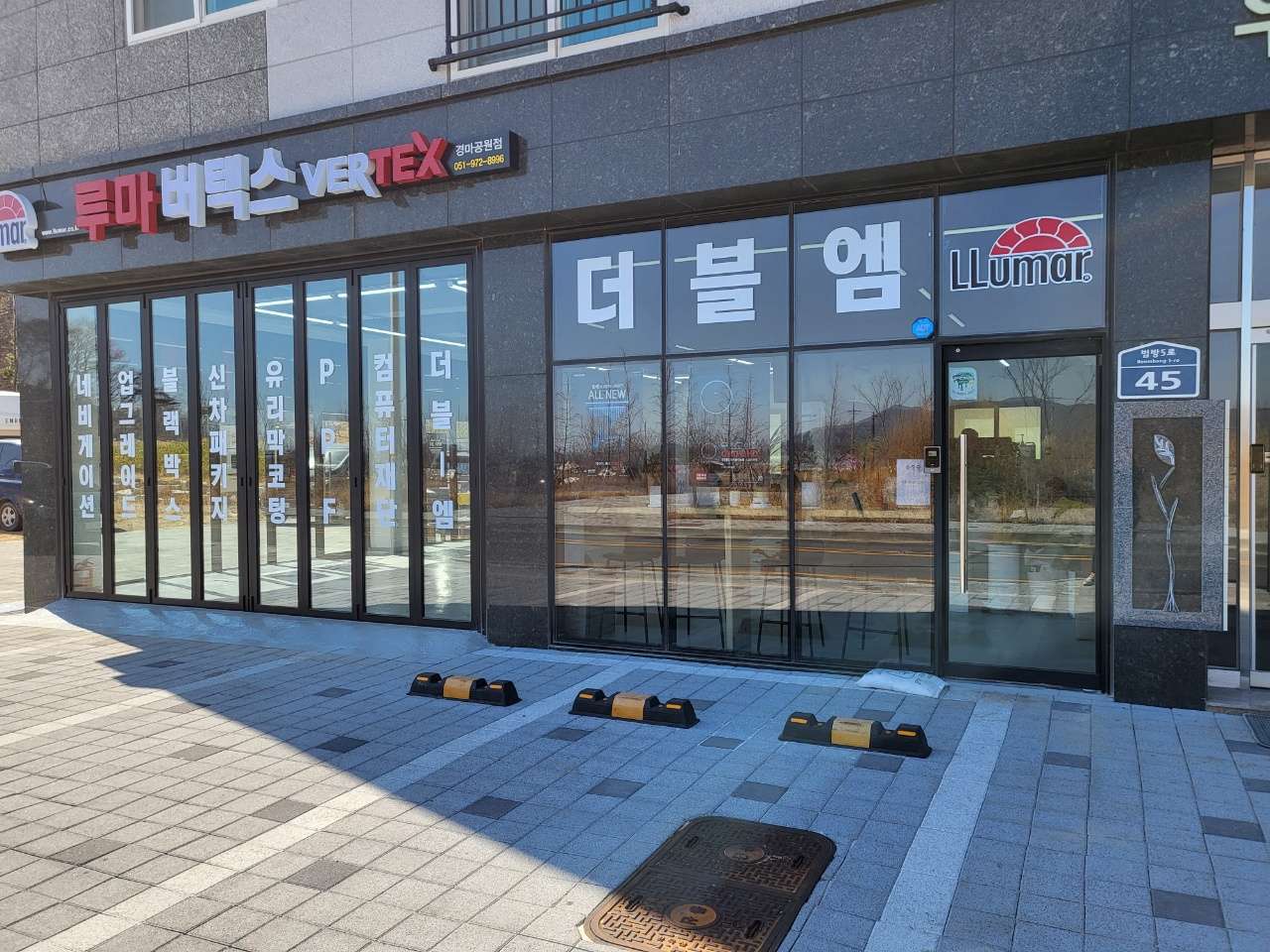루마버텍스 부산경마공원점