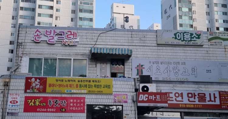 손 발그레 nail