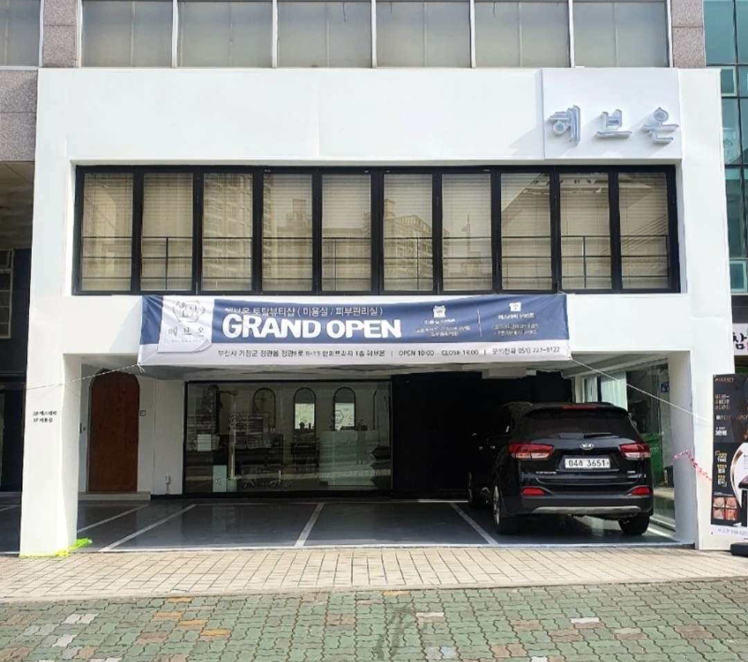헤브온