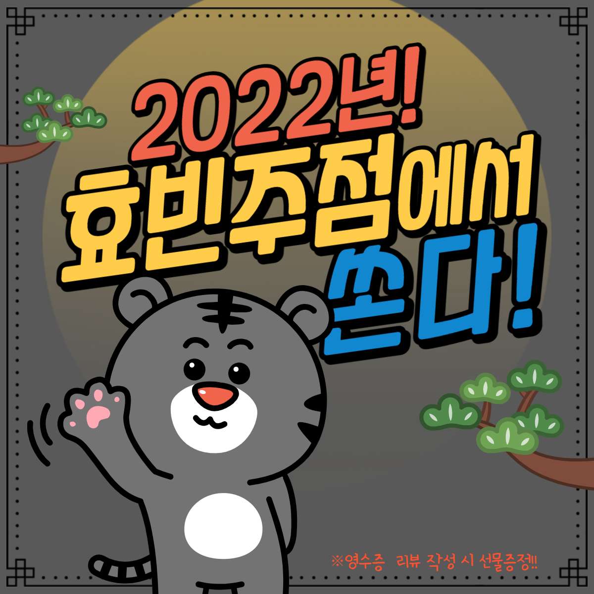 잰뷰티끄