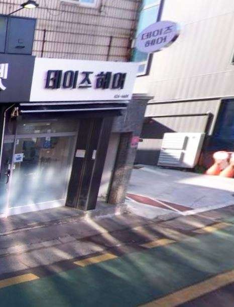 데이즈 헤어