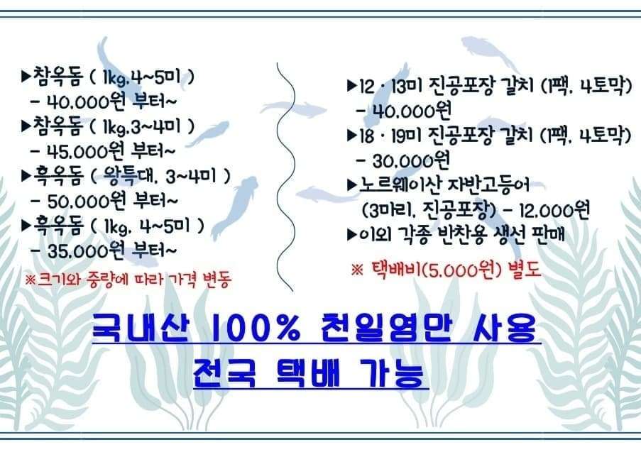 제주대박수산