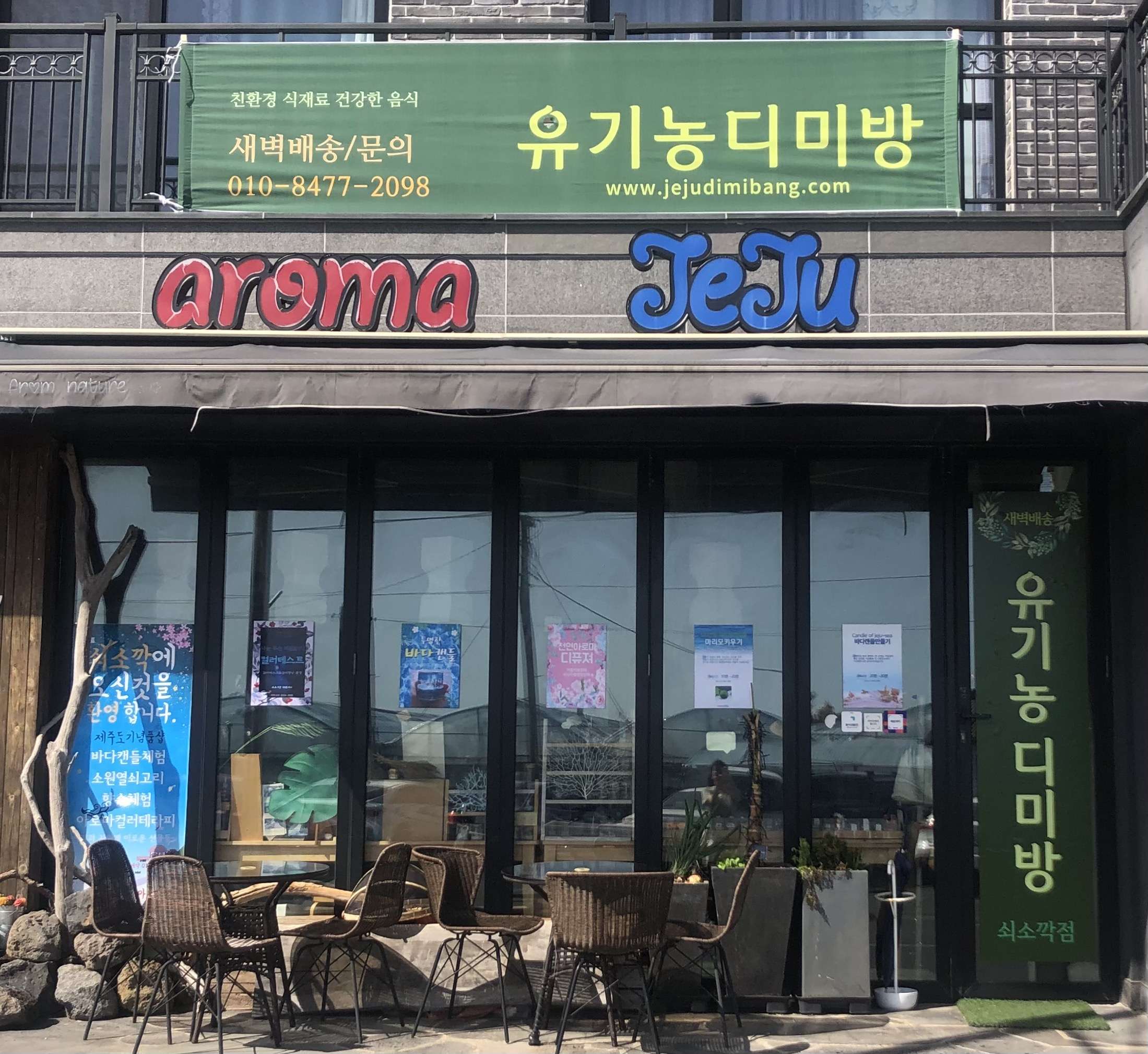 제주디미방
