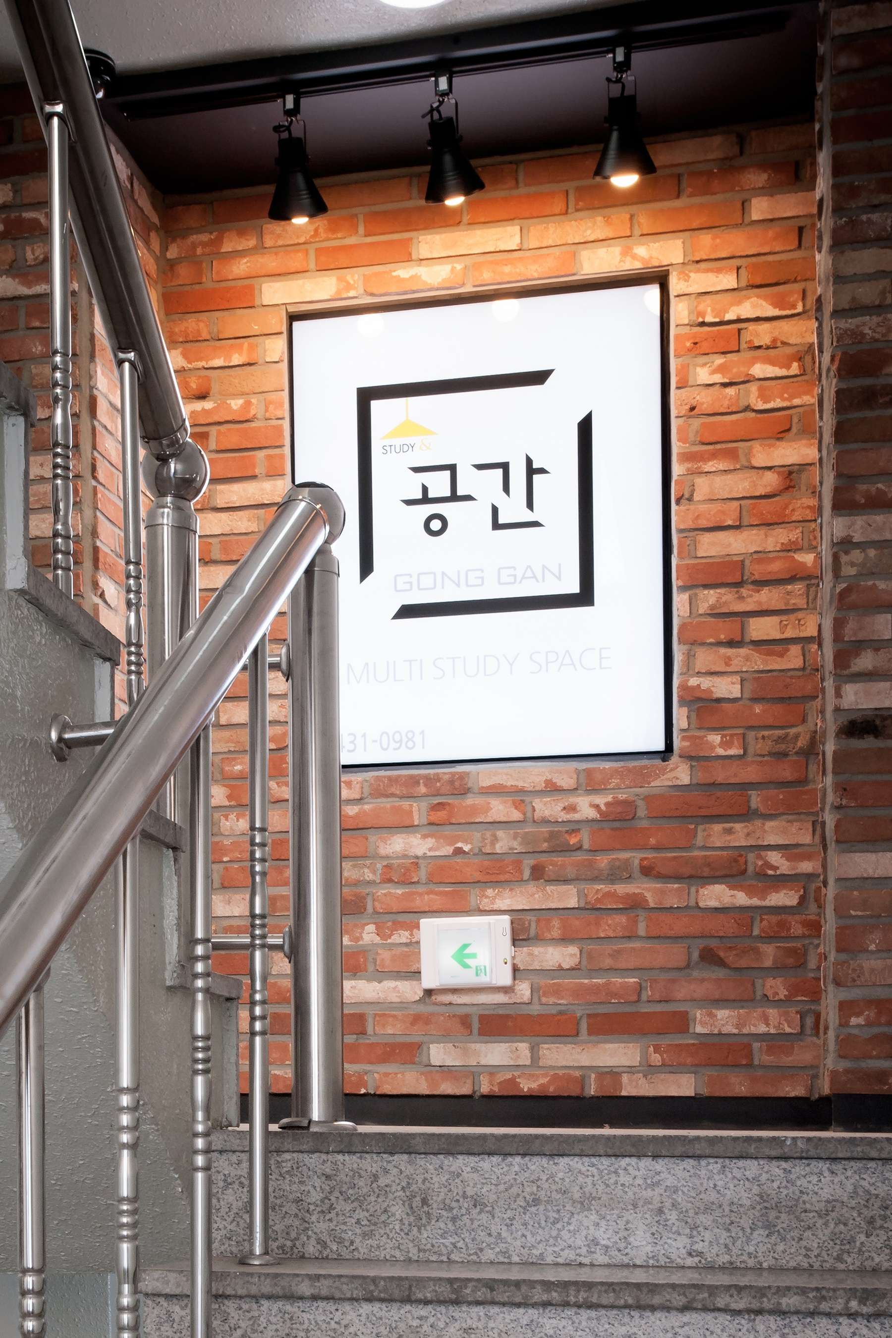 스터디엔공간