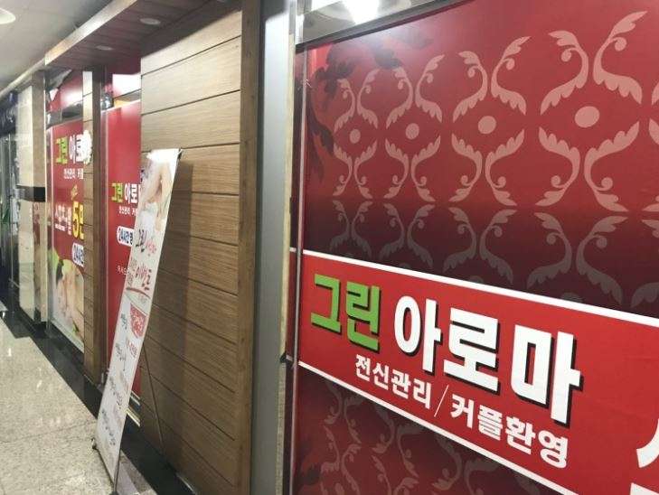 그린아로마