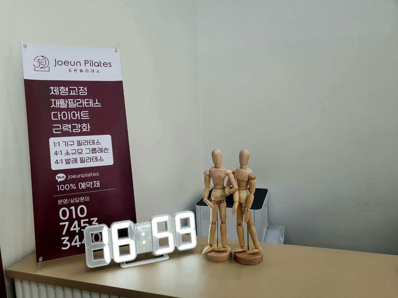 조은필라테스