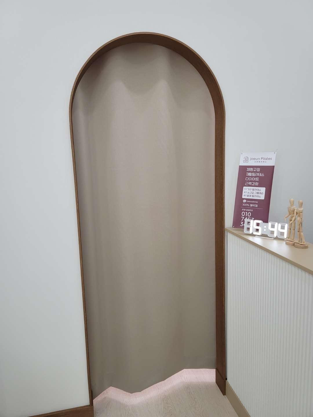 조은필라테스