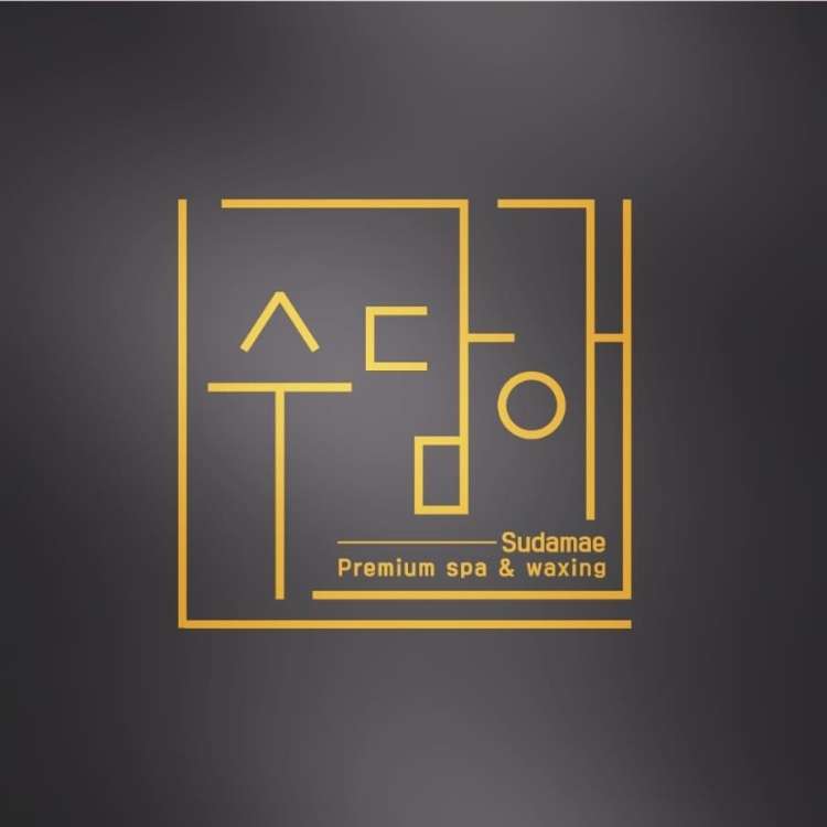 수담애 스파