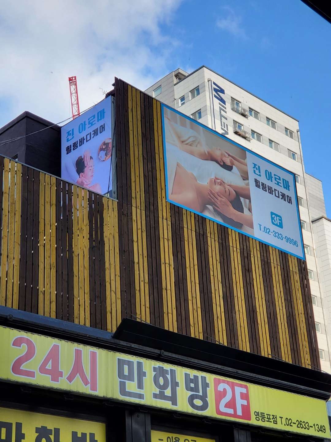 진 아로마
